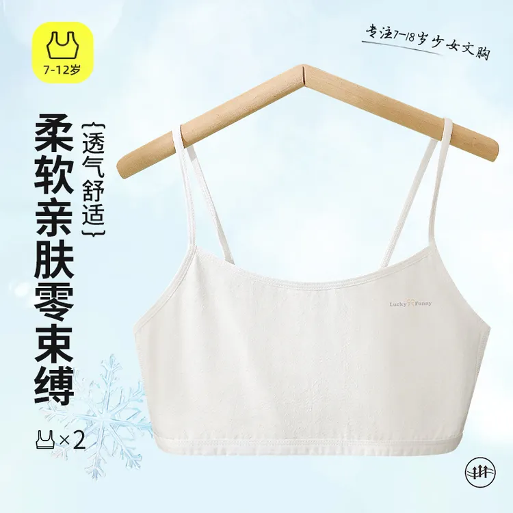 一阶段美背少女文胸发育期透气薄款立体防凸点无痕内衣隐形无痕