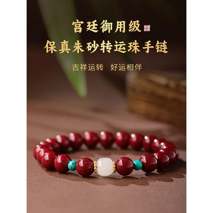 含辰砂工艺品朱砂手串女生手链男士2025年新款转运珠手饰品礼物