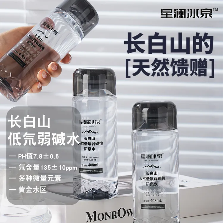 达人专属长白山天然碱性矿泉水低氘水低钠运动商务408ml/瓶