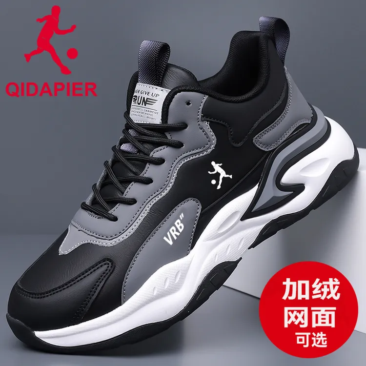 匹尔侨丹男鞋秋季新款男士休闲运动鞋跑步鞋防滑冬季棉鞋透气潮鞋