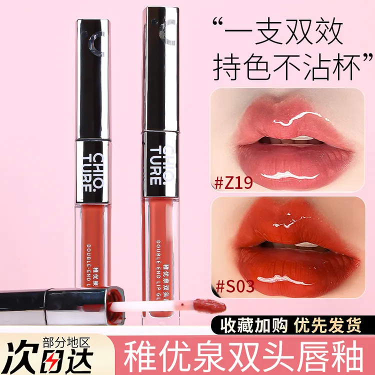 稚优泉双头唇釉镜面纯欲嘟嘟唇蜜水光透明唇蜜哑光唇泥口红不沾杯