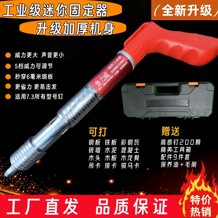 【加厚送100直钉】打钉器固定器吊顶神器射钉枪装修安装