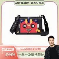 95新 Prada/普拉达 Prada秀款限量斜挎包