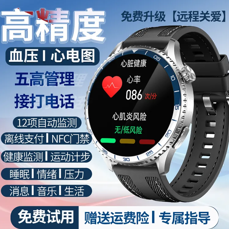 【灵燿6高精度】健康监测智能手表心率心电图血压血糖尿酸血脂