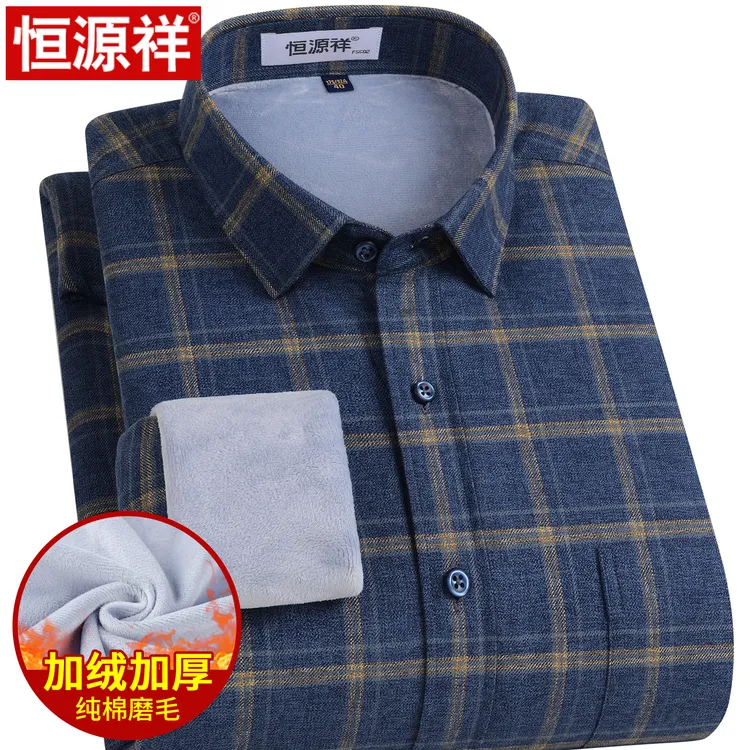 恒源祥纯棉磨毛格子保暖衬衫男长袖新款中年商务休闲加绒加厚衬衣