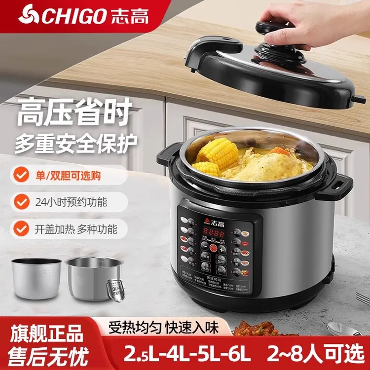 志高新款电压力锅家用双胆智能预约快煮煲汤多功能电高压锅电饭锅