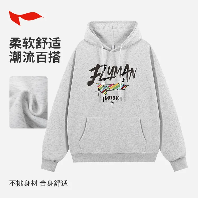 FLYMAN/李宇秋冬连帽男女云感双面超柔圆领休闲卫衣休闲百搭长袖