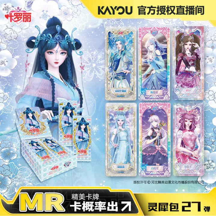 【叶罗丽-灵犀包】第21、22、23、24、25、26、27弹盲盒卡牌【拆盒】