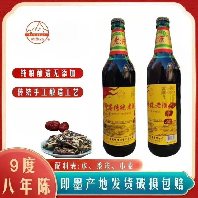 黄酒山东即墨老酒八年陈酿480ml*2瓶黍米焦香半甜古法手工酿造
