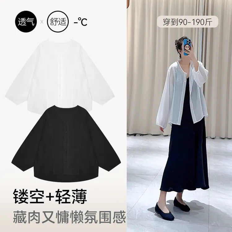 【镂空轻薄衬衣】夏季休闲宽松显瘦女士长袖简约百搭慵懒小众舒适