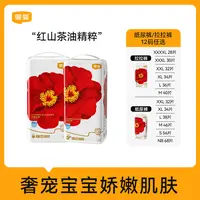 【直播2箱】宜婴红山茶花纸尿裤婴儿宝宝拉拉裤超薄透气尿不湿