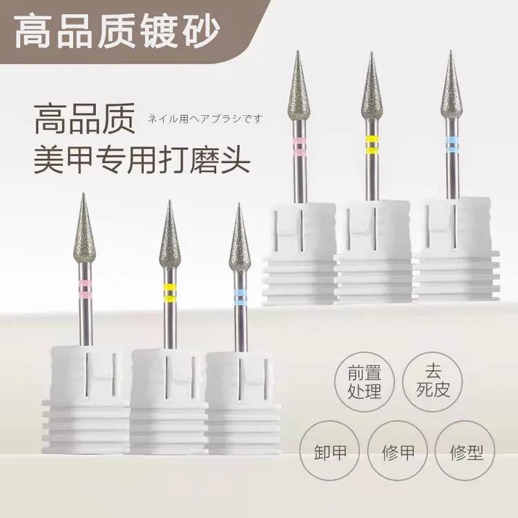 有颜出品高品质定制尖梭头美甲开三边口袋温和前处理打磨头去死皮