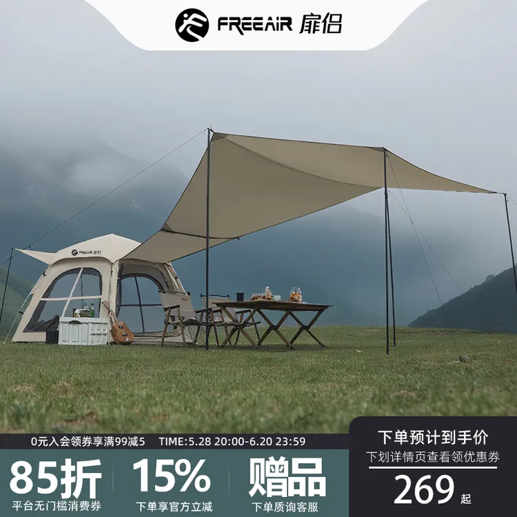 扉侣帐篷户外野营过夜黑胶六角帐篷天幕二合一全自动露营全套装备