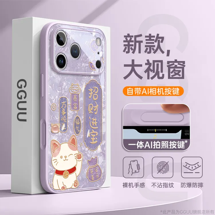 招财猫适用苹果17promax全包手机壳iPhone17pro保护套镜头膜17Air