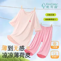 儿童家居服优可丝抗菌套装男女童夏季新款秋衣秋裤套装儿童