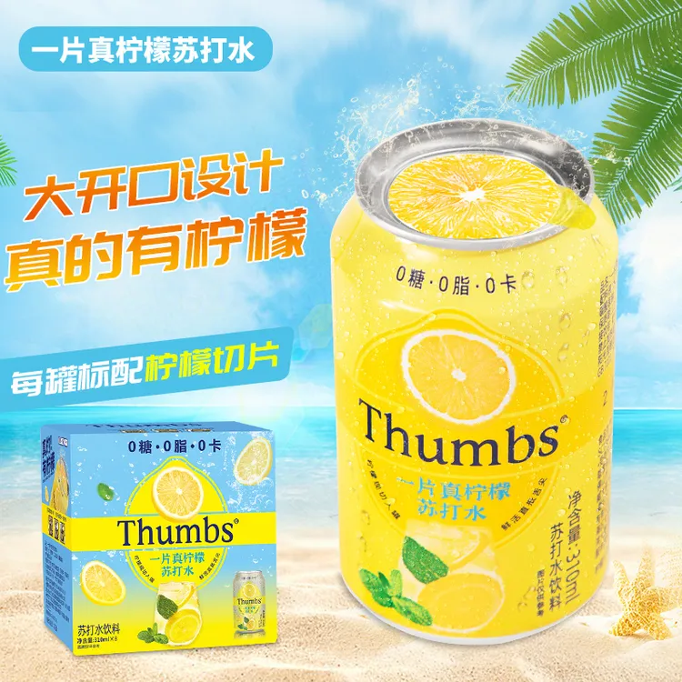 【整箱12瓶】0糖0卡0脂一片真柠檬原味苏打水无糖气泡水碳酸饮料