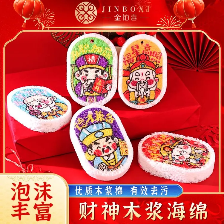 金铂喜喜庆卡通木浆海绵刷碗洗锅海绵擦吸水起泡双面去污加厚洗碗