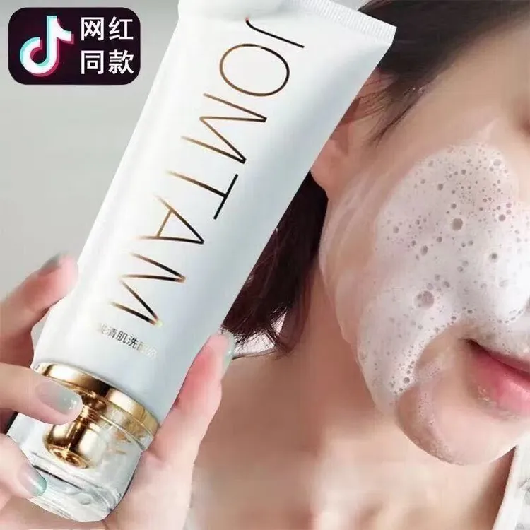 氨基酸洗面奶嫩白保湿提亮肤色改善黑头清洁毛孔护肤正品洁面乳