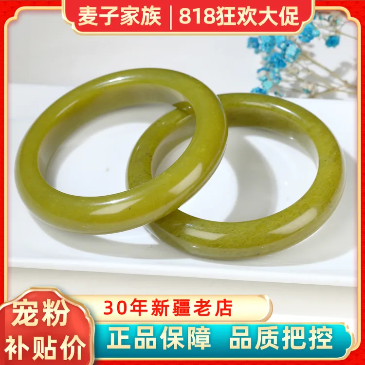 【麦子家族818狂欢】天然岫玉手镯女玉镯子多样性发1 SZF4-