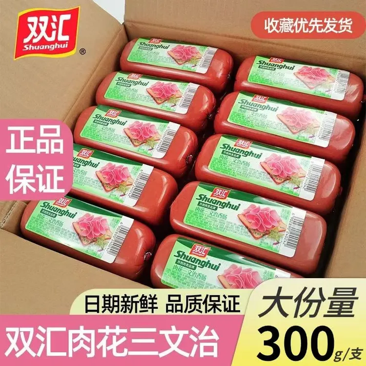 【健康美味 就选双汇】双汇肉花三文治300g涮锅午餐三明治香肠