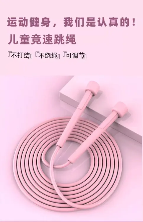 竞速跳绳成人儿童小学生专用健身运动跳绳可调节跳绳竹节体育用品