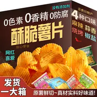 贵州0香精原切薯片麻辣味蒜香味烧烤味椒盐味75g7大包4小包577g