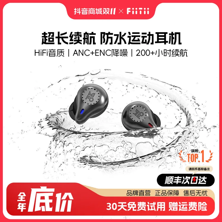 魔浪o5三代真无线运动蓝牙耳机跑步专用超长续航双唛魔声耳机价格