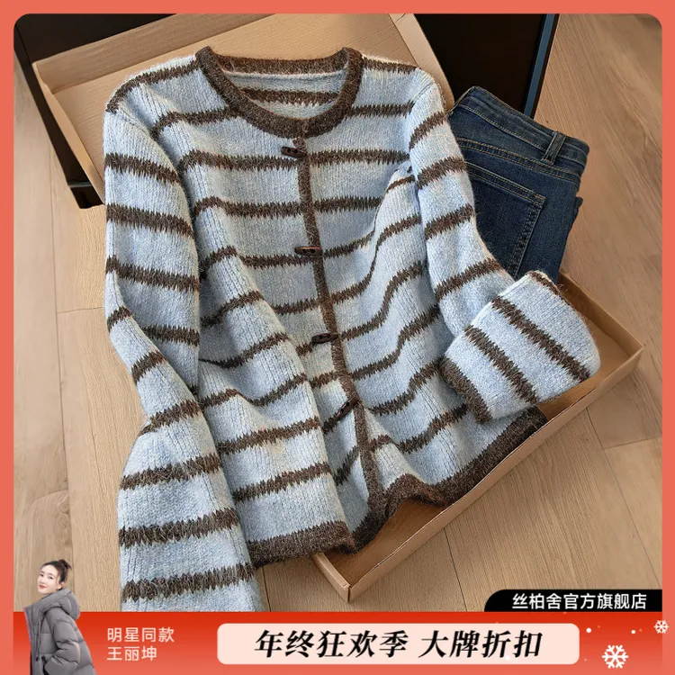 丝柏舍2025秋装新款女装简约圆领宽松款撞色条纹毛衣S53X7869M