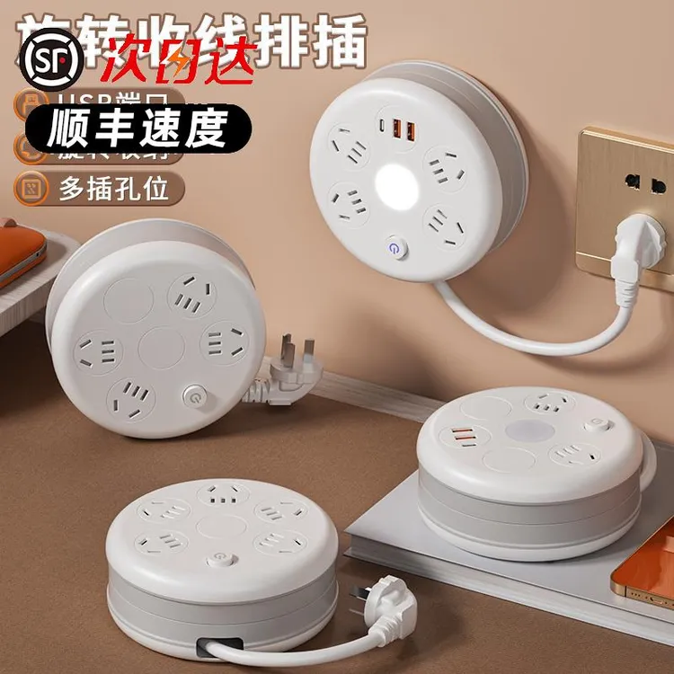 公牛适用虹廷多功能插座带USB充电家用插排带线小夜灯插线板宿舍