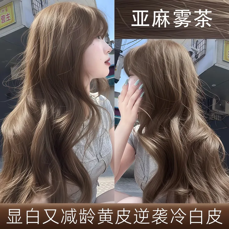 亚麻雾茶色显白染发剂膏流行色女雾青棕植物纯春日自染无刺激天然