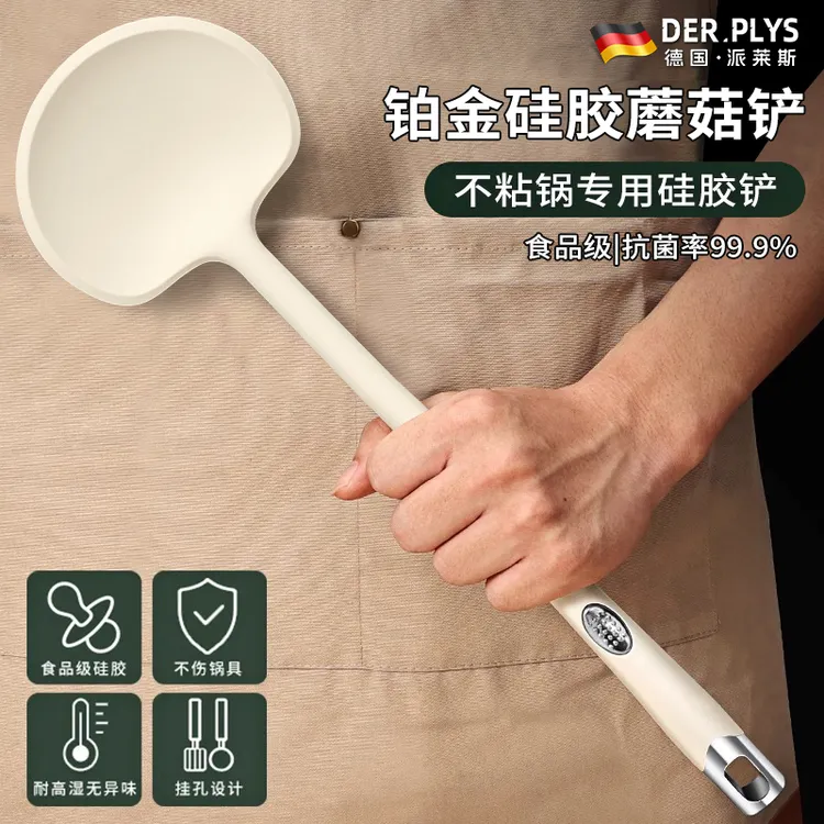 德国铂金硅胶锅铲蘑菇铲家用不粘锅专用小炒菜铲子炒勺食品耐高温