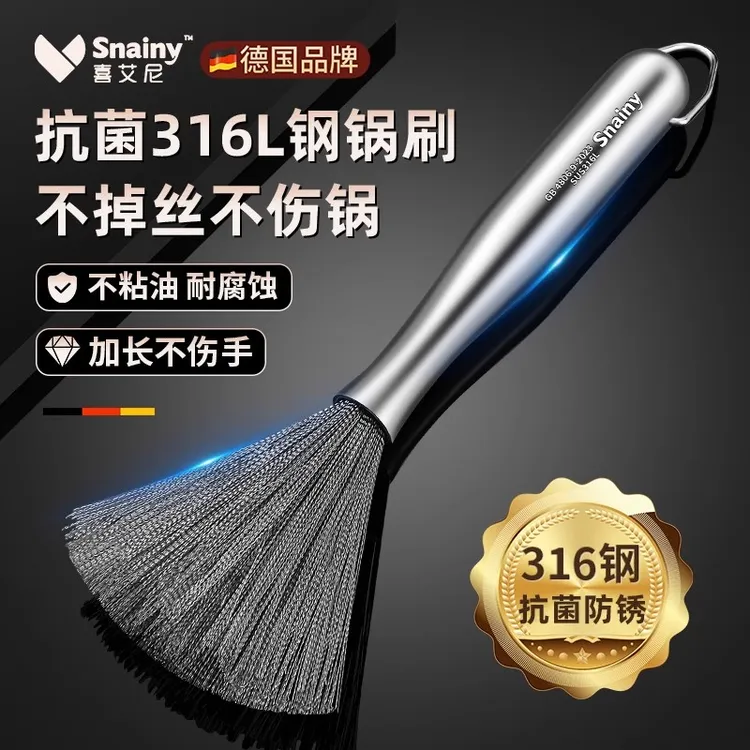 刷锅神器316不锈钢锅刷家用洗锅刷子厨房专用钢丝刷长柄刷子带柄