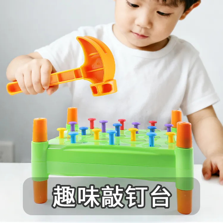 蒙氏早教钉钉子玩具幼儿园2-6岁5趣味敲钉台锻炼手臂灵活益智玩具