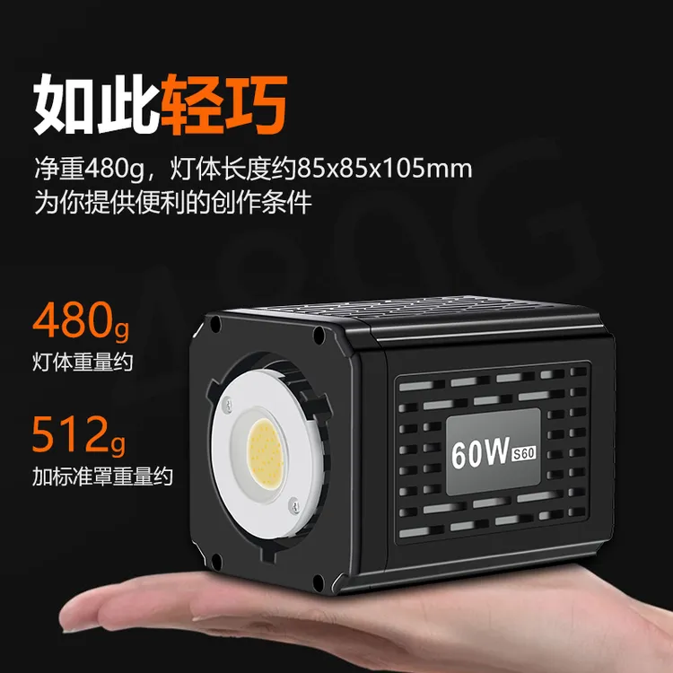 60W便携式户外直播补光灯摄影打光灯手持COB影棚人像拍摄视频柔光