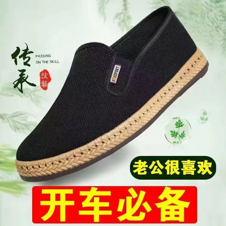 新款新中式春季艾草养生防臭北京布鞋男款透气轻便爸爸鞋一脚蹬