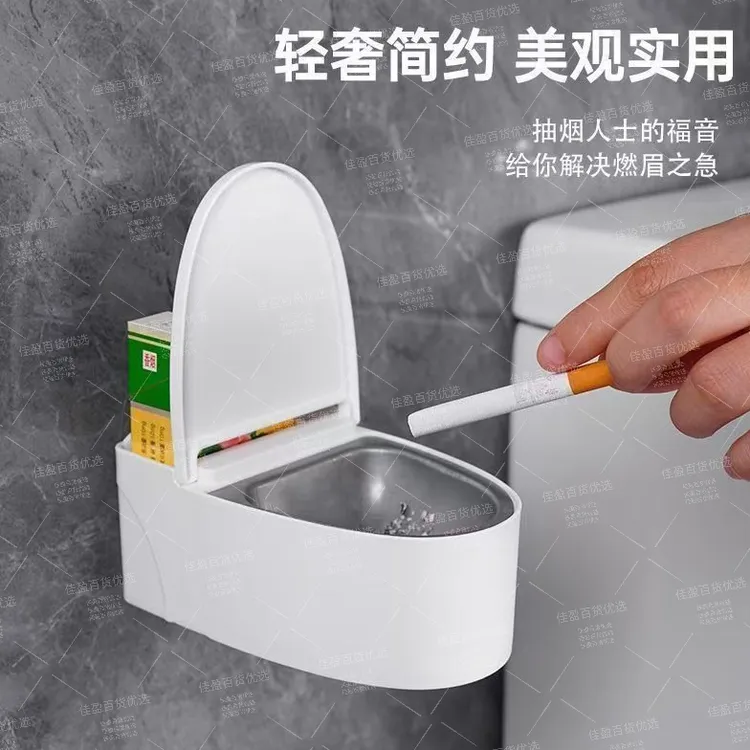 创意烟灰缸家用带盖客厅时尚办公卧室洗手间马桶烟缸防烟味飞灰