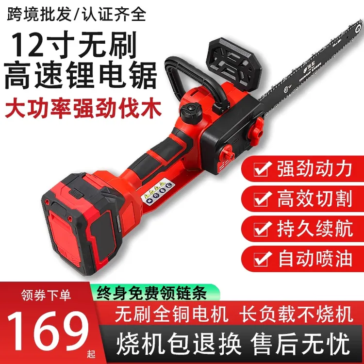 12寸充电式锂电锯家用小型手持无线电动户外伐木修枝锯锂电高速锯