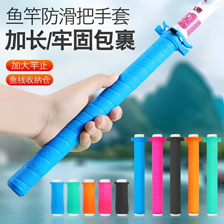 加长加厚耐磨握把一拉得鱼竿把套杆止硅胶手把套防滑钓鱼吸汗带
