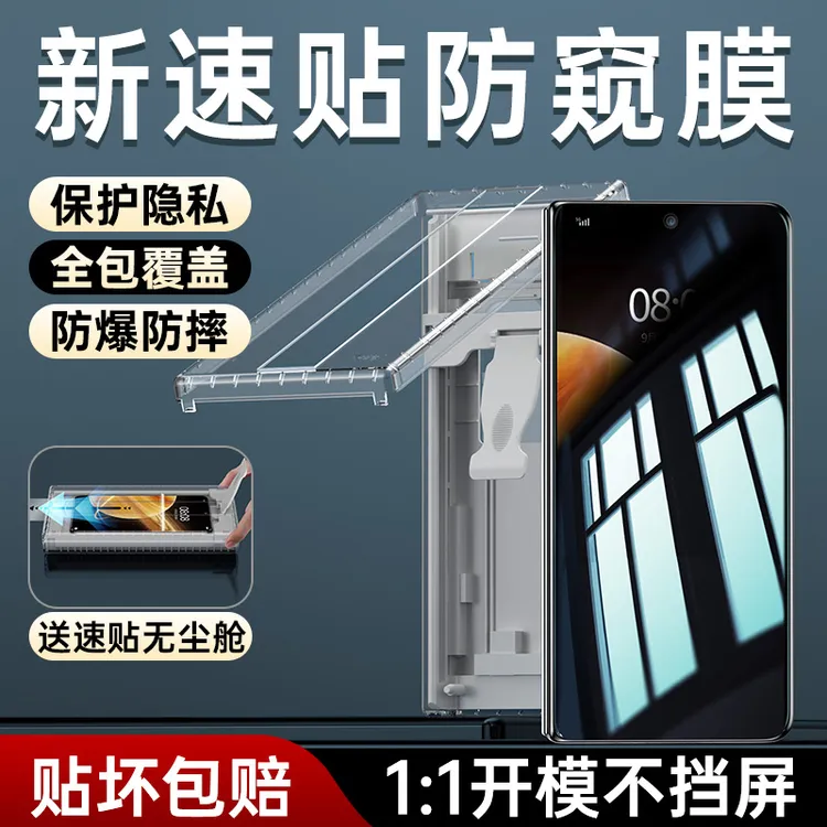 适用荣耀MagicV5防窥膜vs3外屏手机膜v2至臻版折叠屏rsr钢化软膜