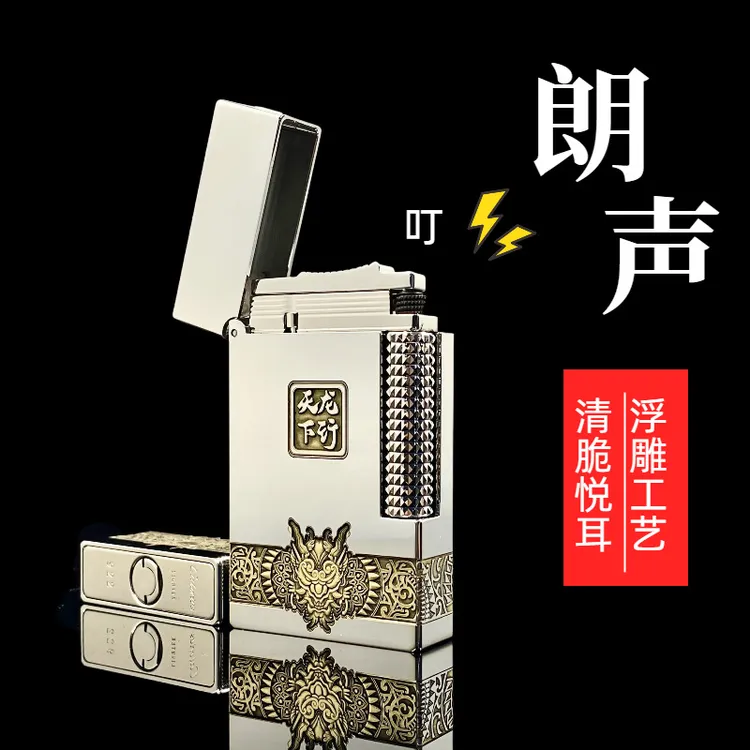 黄铜朗声打火机浮雕声音清脆高端奢华防风个性收藏男士礼物高档
