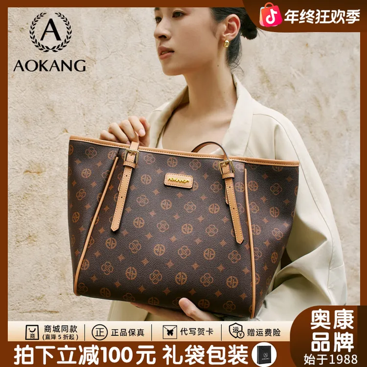 奥康大容量托特包女包轻奢2025秋冬新款复古经典爆款大容量单肩包