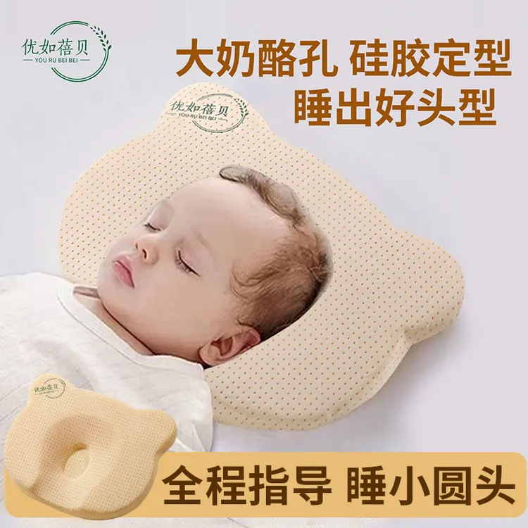 婴儿定型枕宝宝矫正头型0到6个月以上新生儿防偏头专用扁头纠正枕