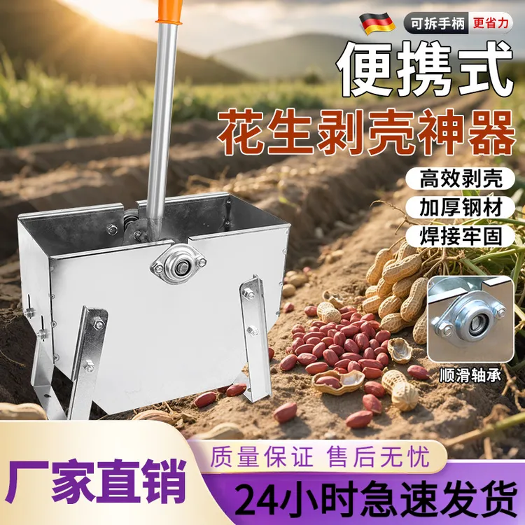 花生剥壳器手摇式家用生熟花生种子高效剥壳去皮工具开壳机手摇式