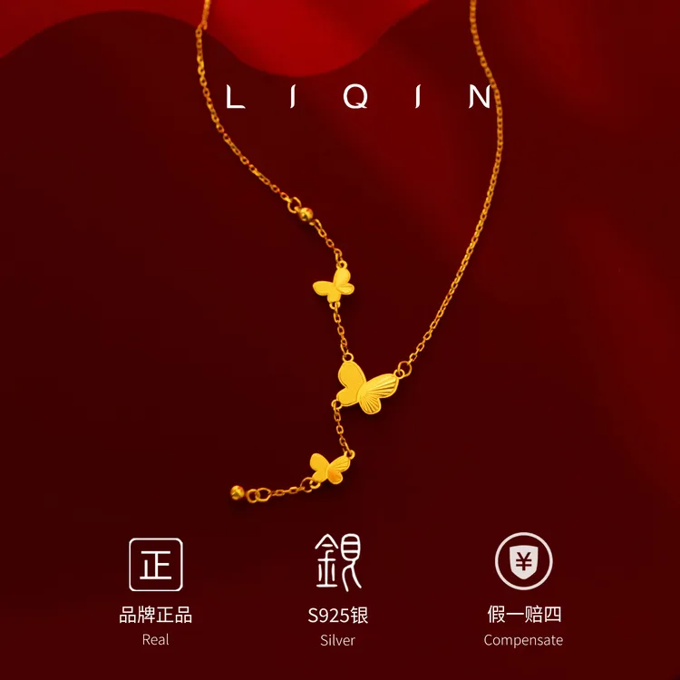 丽沁 坠链均925银 蝴蝶流苏项链时尚百搭小众简约精致气质轻奢
