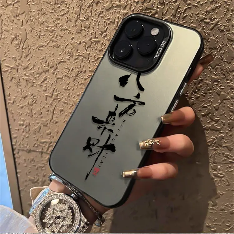 八方来财适用苹果16promax手机壳iPhone15硅胶14保护套13新款文字