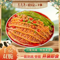 芭东集脆爽麻辣冷吃千层肚+贡菜双拼
