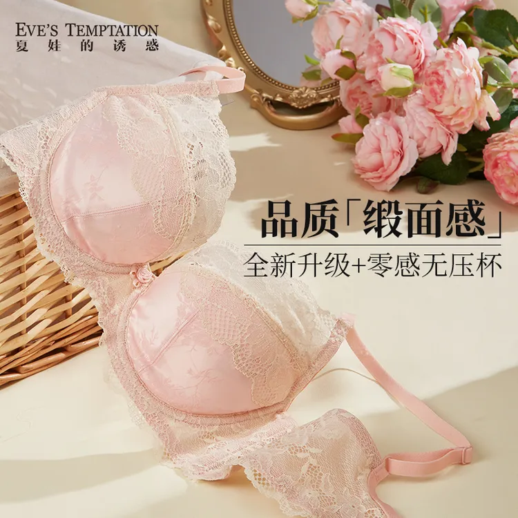 【达人】夏娃的诱惑内衣蕾丝大码女薄款大胸显小防下垂法式文胸罩