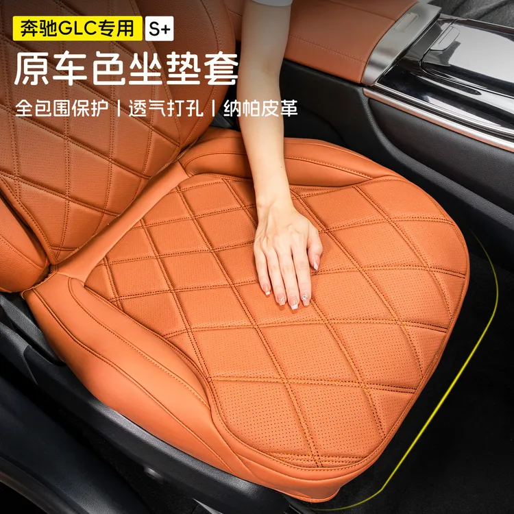 车载奔驰GLC260L四季通用座垫E300L改装全套座椅套车载坐垫用品