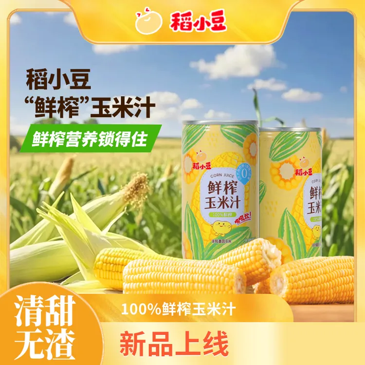 稻小豆玉米汁180ml*12罐清爽解腻好喝的饮料夏日必备饮料专属