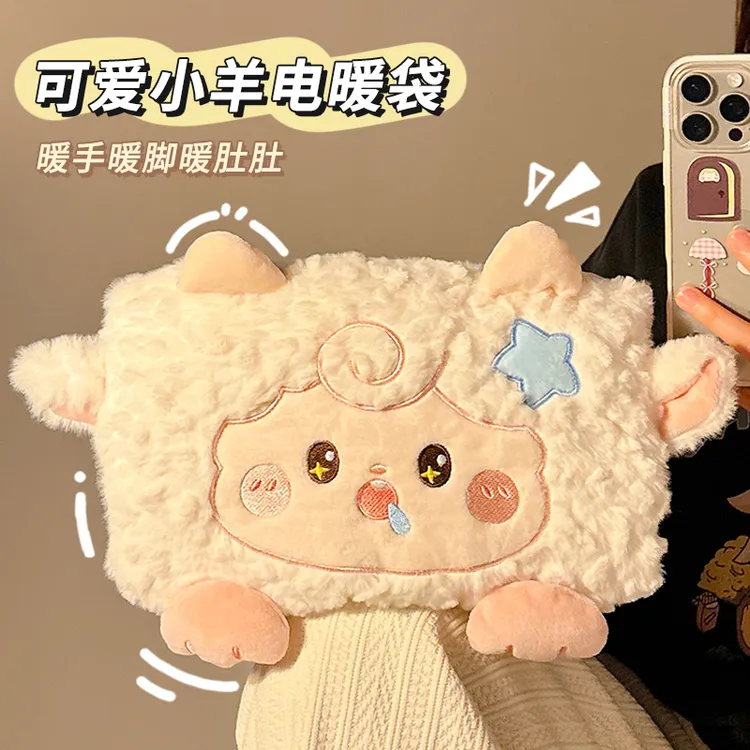可爱小羊热水袋充电款暖宝宝暖水袋2025新款加厚防爆暖肚子电暖宝